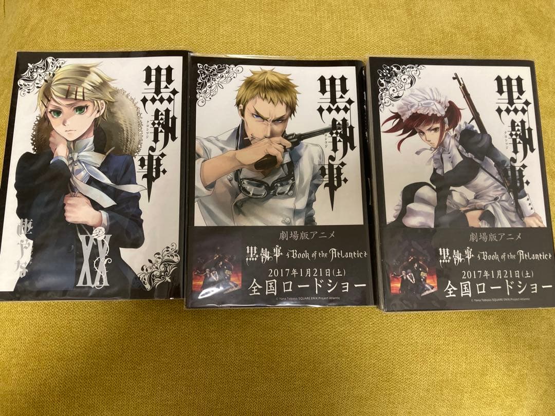 黒執事1〜31巻＋虹執事1〜2巻