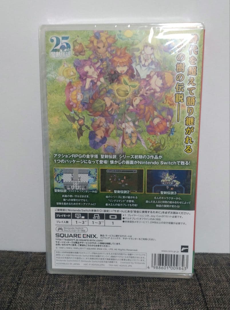 聖剣伝説コレクション