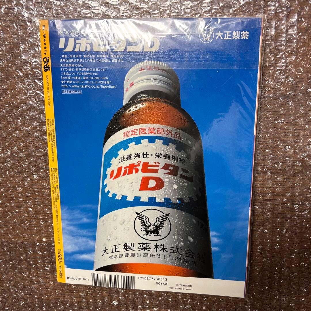 【未開封】【最終号】ぴあ 永久保存版 創刊号 復刻版付き
