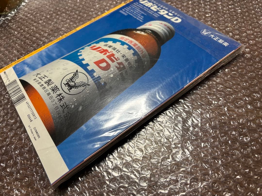 【未開封】【最終号】ぴあ 永久保存版 創刊号 復刻版付き