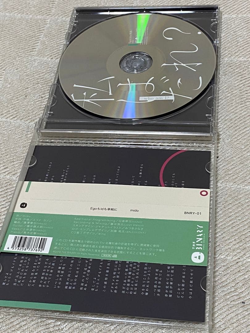 Egoもidoも単純に THE BINARY 限定CD
