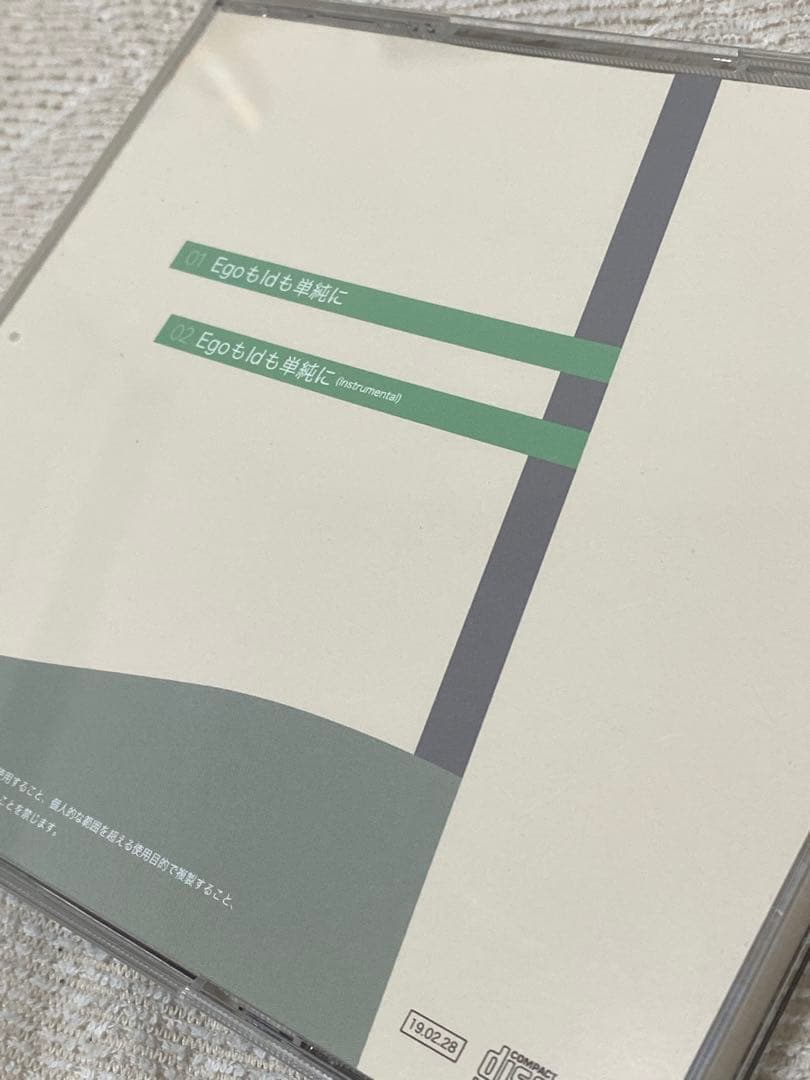 Egoもidoも単純に THE BINARY 限定CD