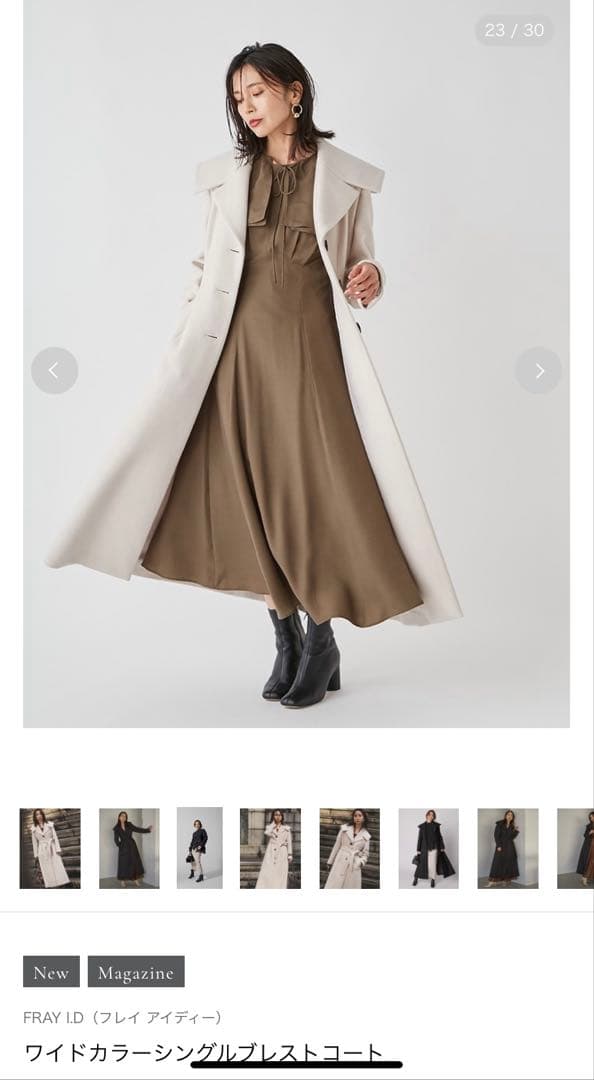 新品　ワイドカラーシングルブレストコート フレイアイディー FRAY.I.D