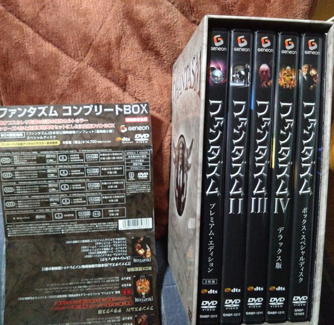 PHANTASM ファンタズム コンプリートBOX