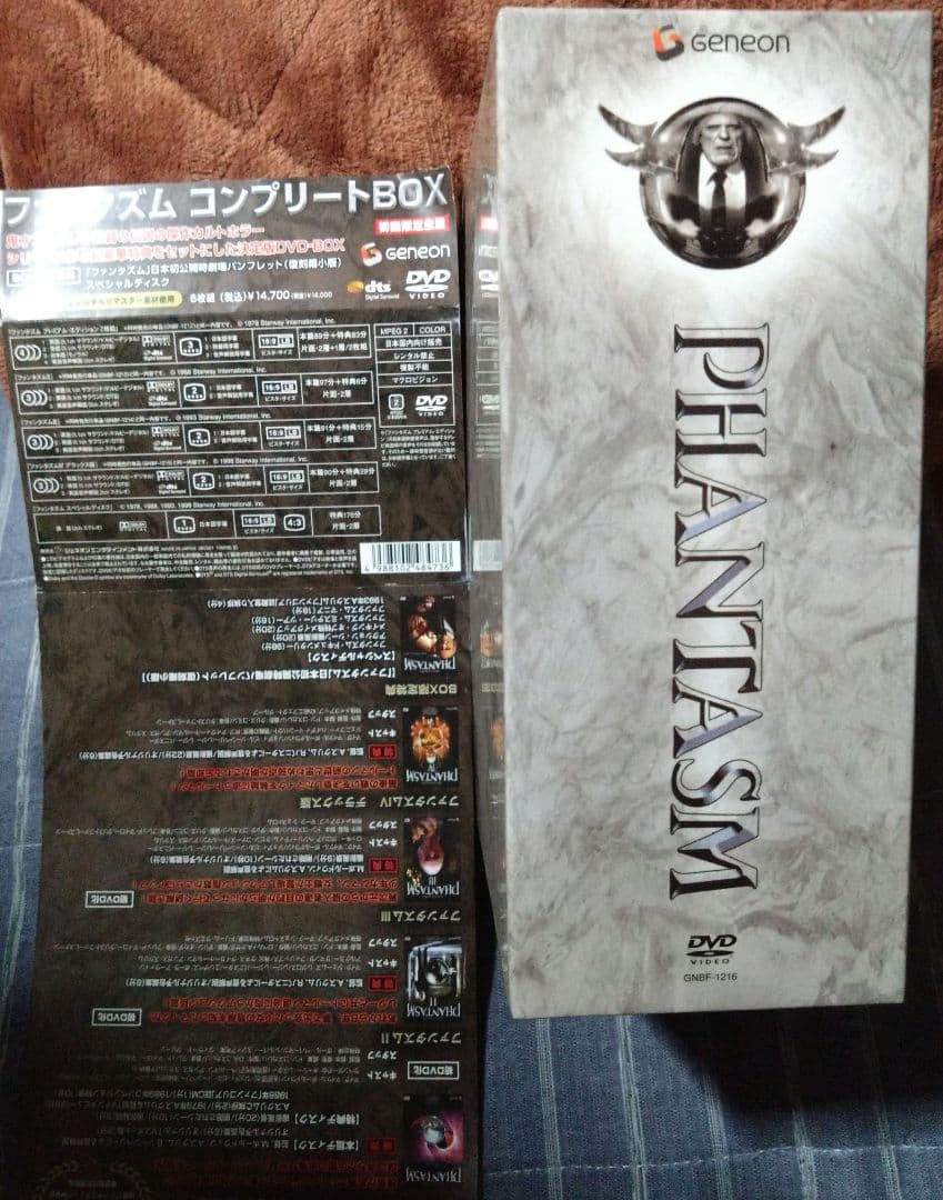 PHANTASM ファンタズム コンプリートBOX