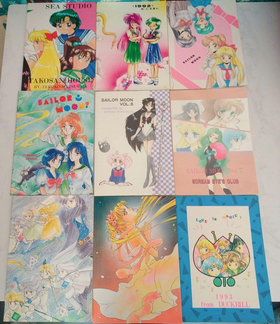 セーラームーン　同人誌　まもうさ　漫画　イラスト　11冊
