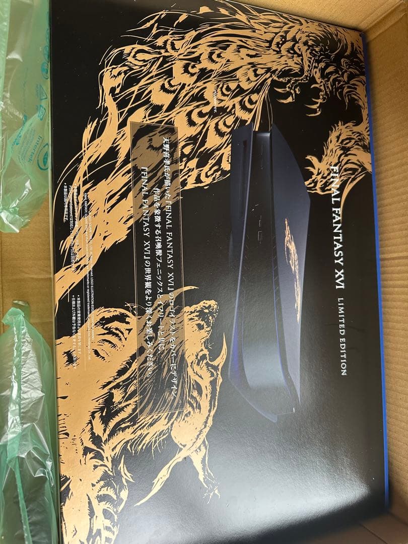 未使用　PS5カバー FINAL FANTASY XVI 限定版