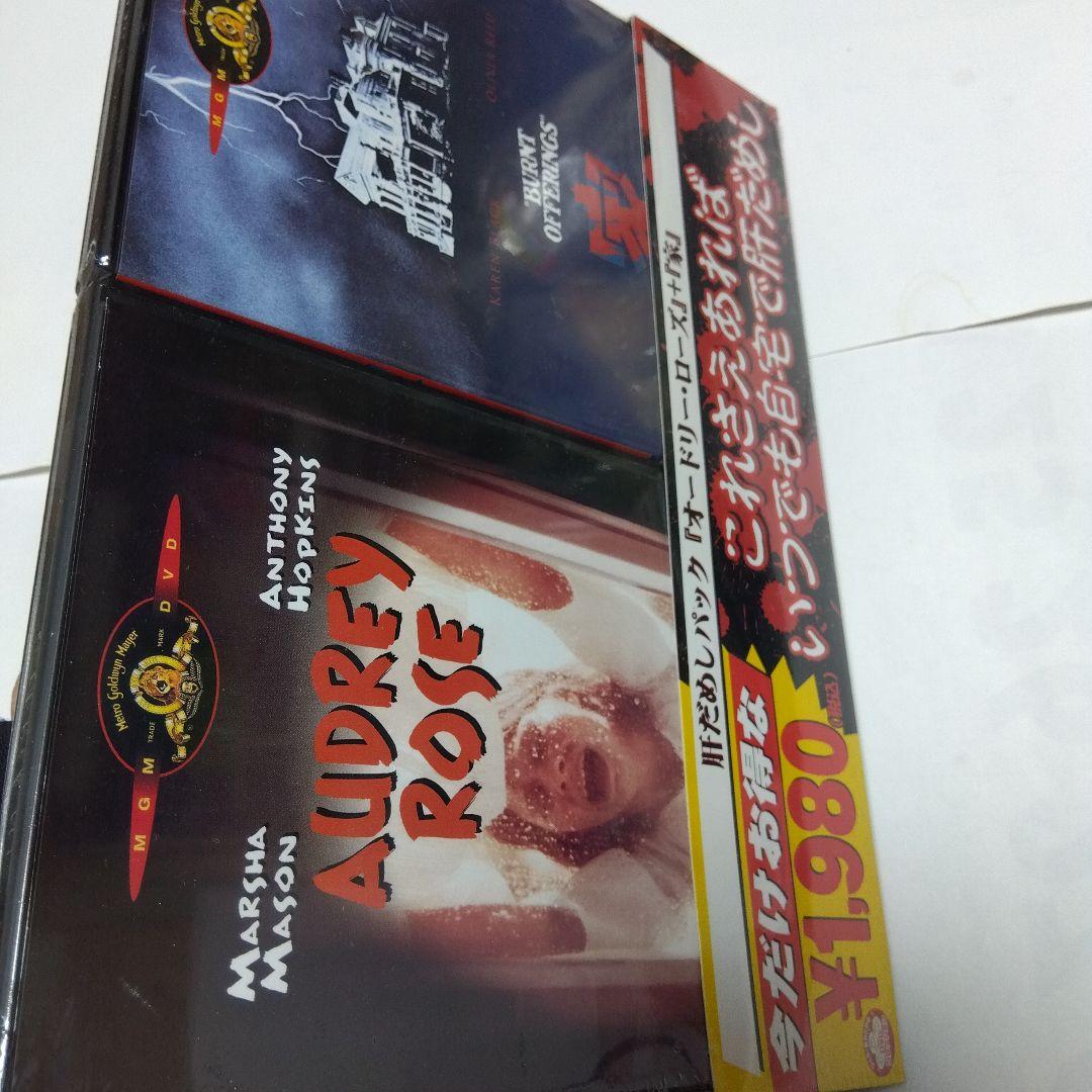＜新品未開封未使用／セル版＞ オードリー・ローズ／家 DVDセット