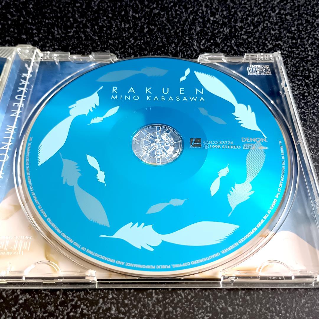 【絶版】加羽沢美濃 楽園 / 楽譜 CD(帯付き) セット