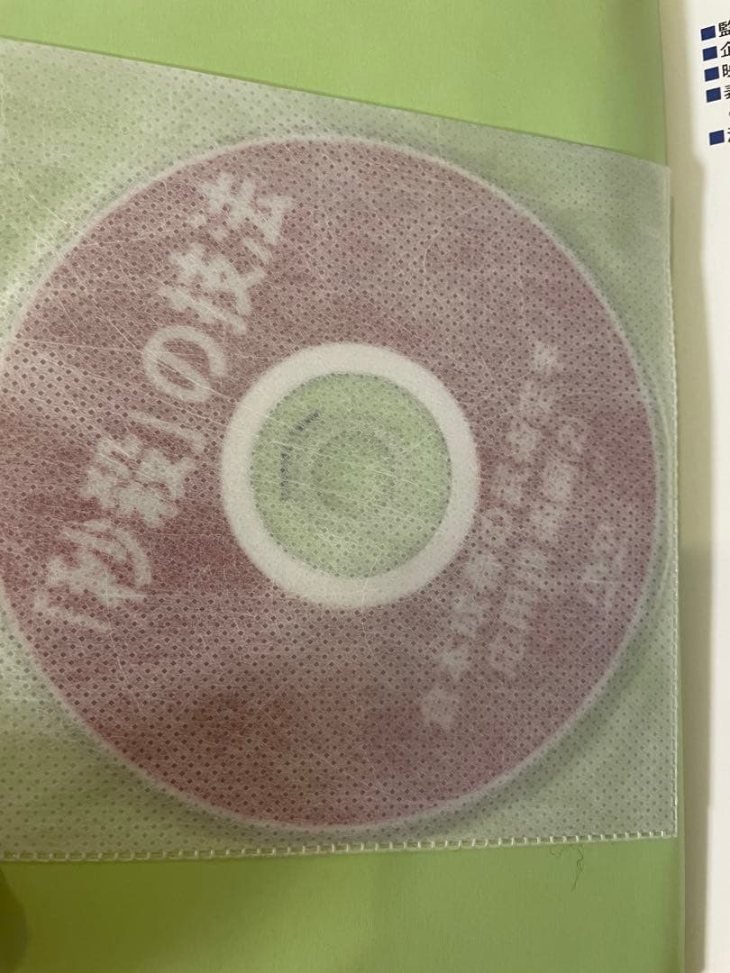倉本成春の武術空手 「護身裏技」「秒殺の技法」「複数対処と身体武術化」DVD付き