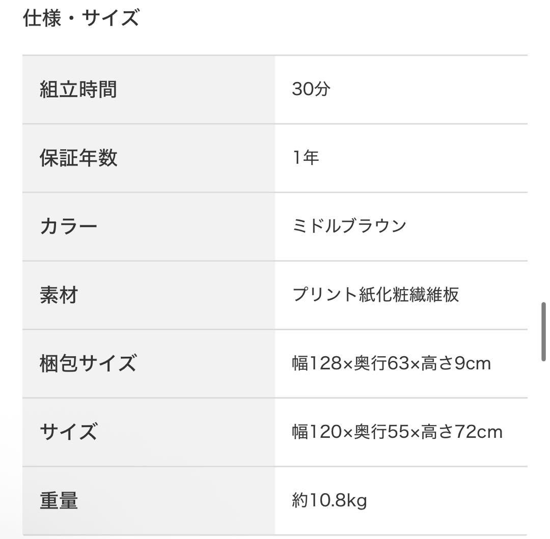 ニトリ　パソコンデスク(N ステイン 120 BR)