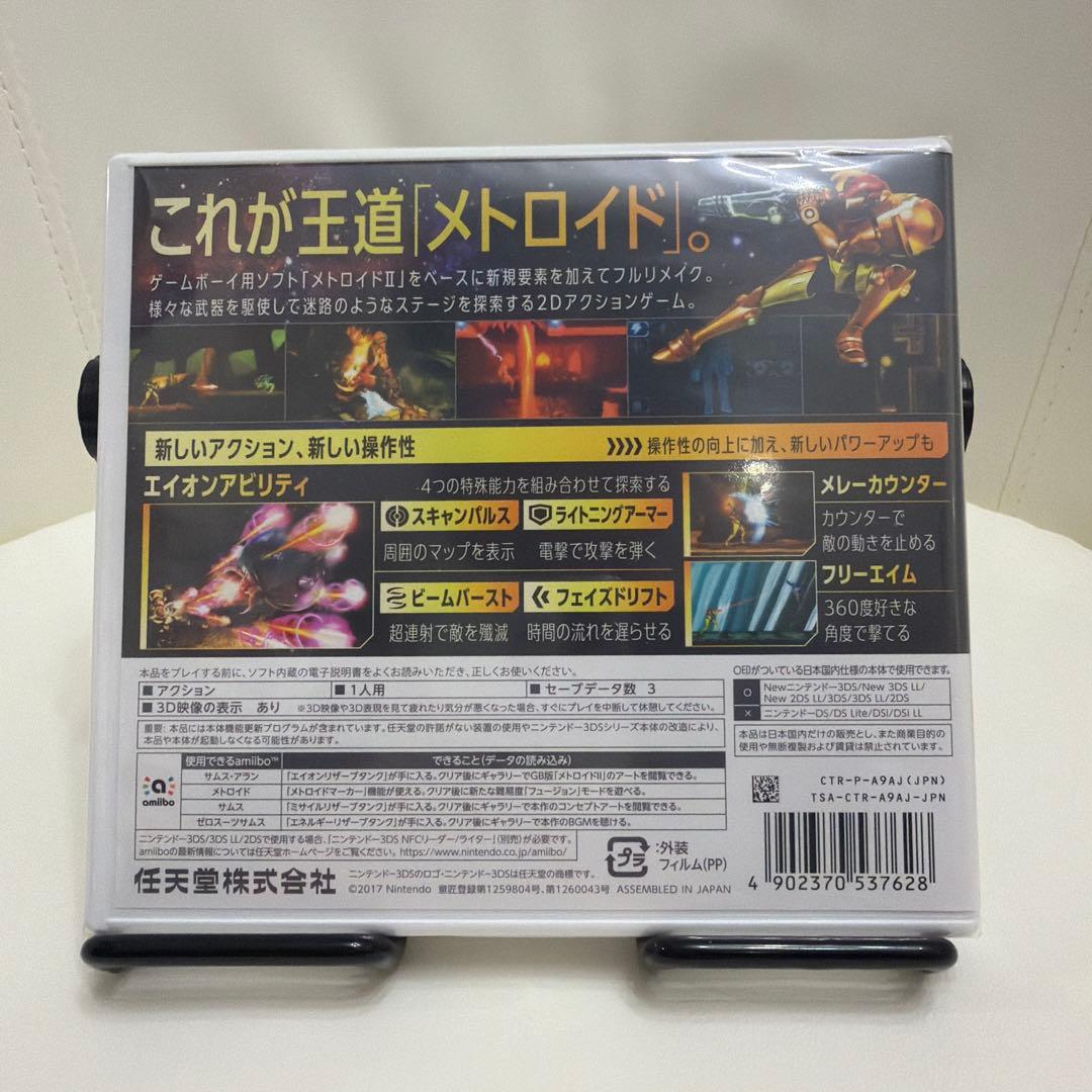3DS METROID サムス リターンズ