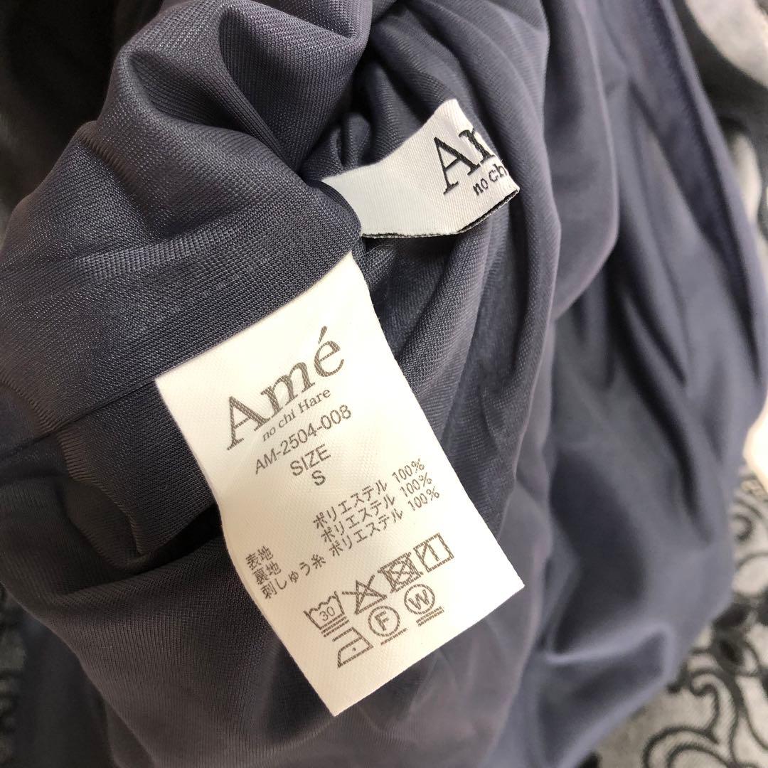 Ame no chi Hare カットワークデニムライクスカート S グレー