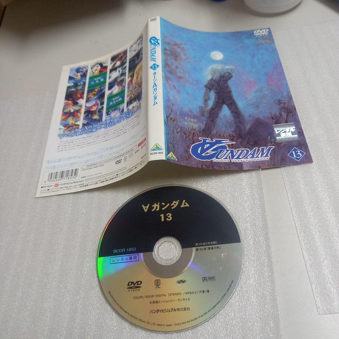 Vガンダム DVD 全13巻セット　完結