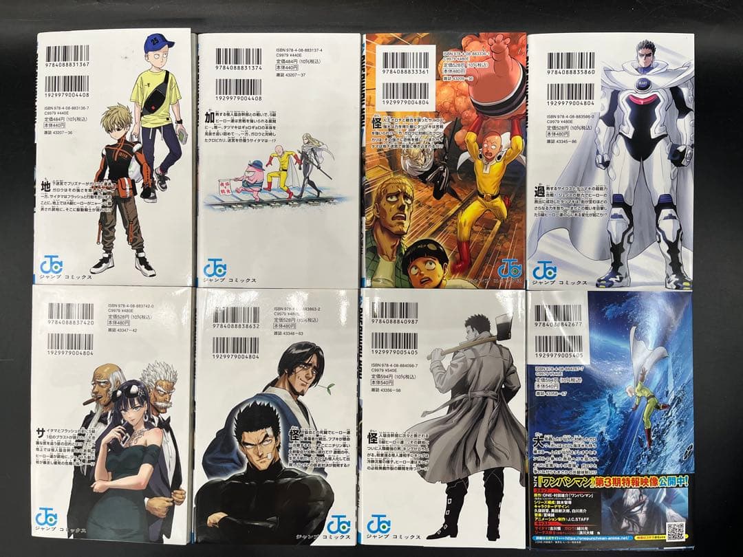 【アニメ化】ワンパンマン 最新刊 全35巻既刊セット+ヒーロー大全 新品有り