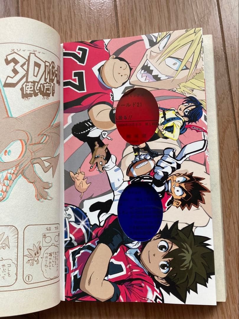 少年漫画　アイシールド21全巻セット