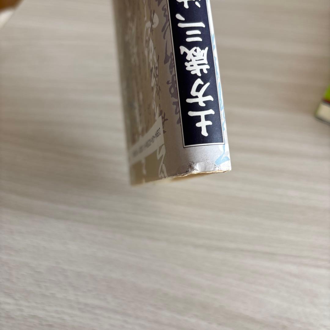 土方歳三、沖田総司全書簡集　菊地明