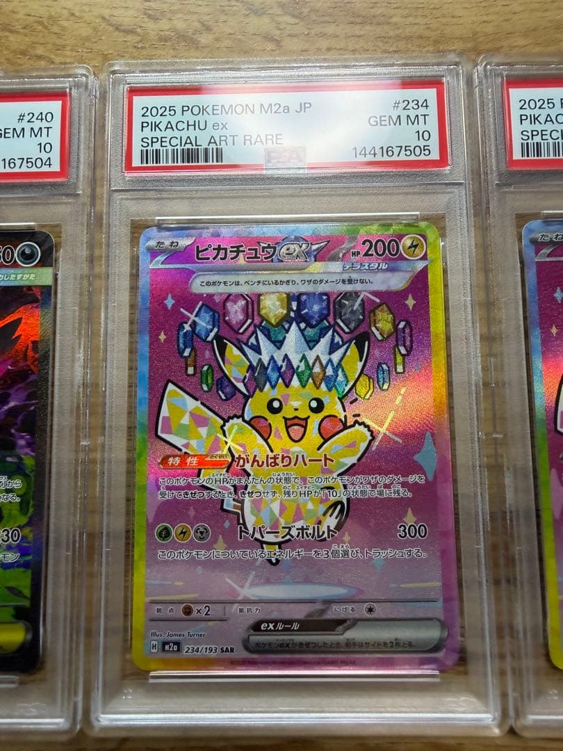 新 PSAケース連番 PSA10 メガゲンガーsar ピカチュウsar✖️2