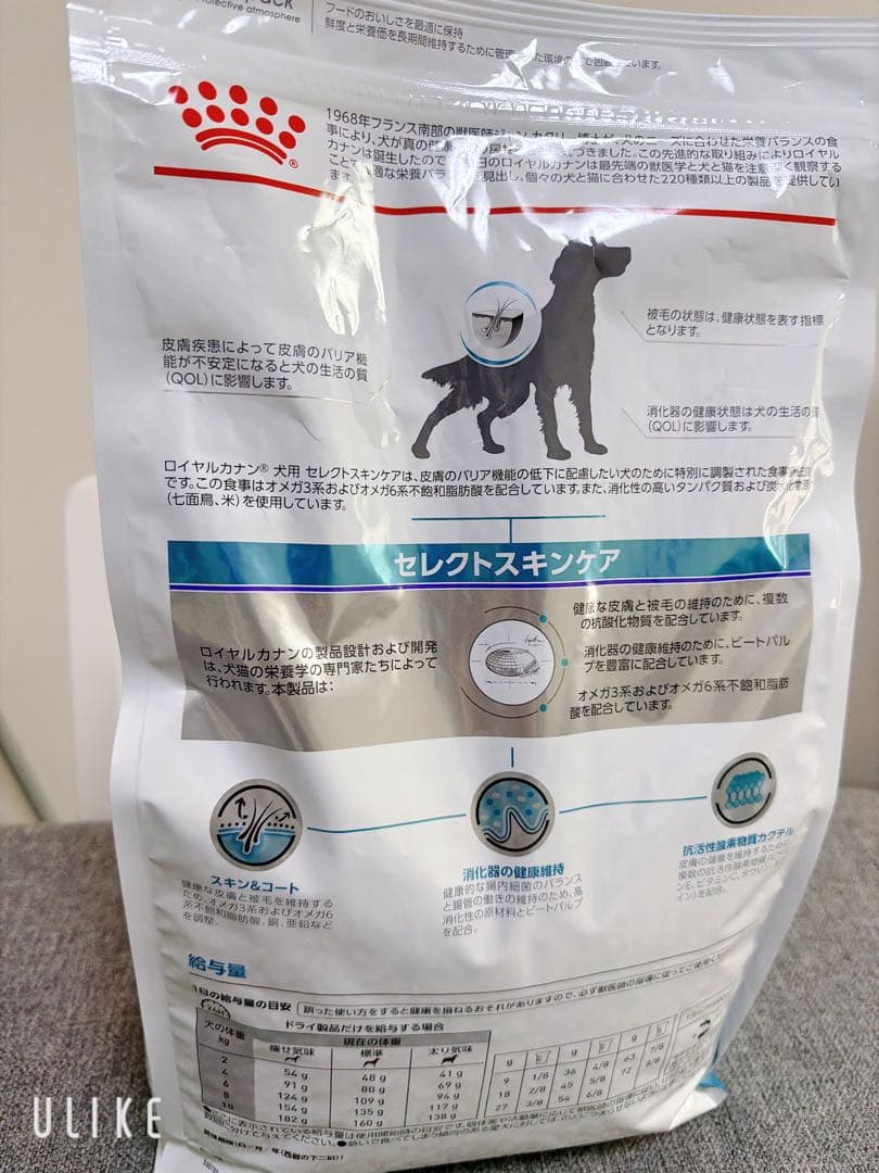ロイヤルカナン 犬用 セレクトスキンケア 3kg 療法食　1袋