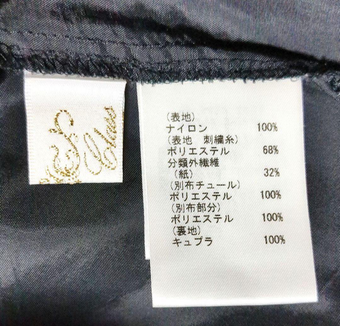 【美品】✨グレースコンチネンタル　チュールスカート 星柄　刺繍　Sサイズ