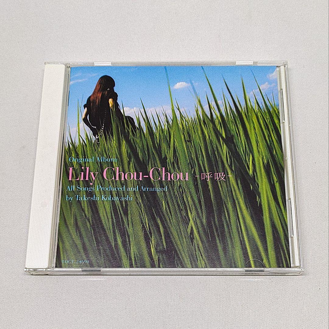 リリイ・シュシュのすべて 呼吸 CD