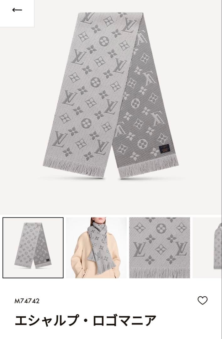 【Louis Vuitton】ロゴマフラー グリペルル　定番　人気　グレー