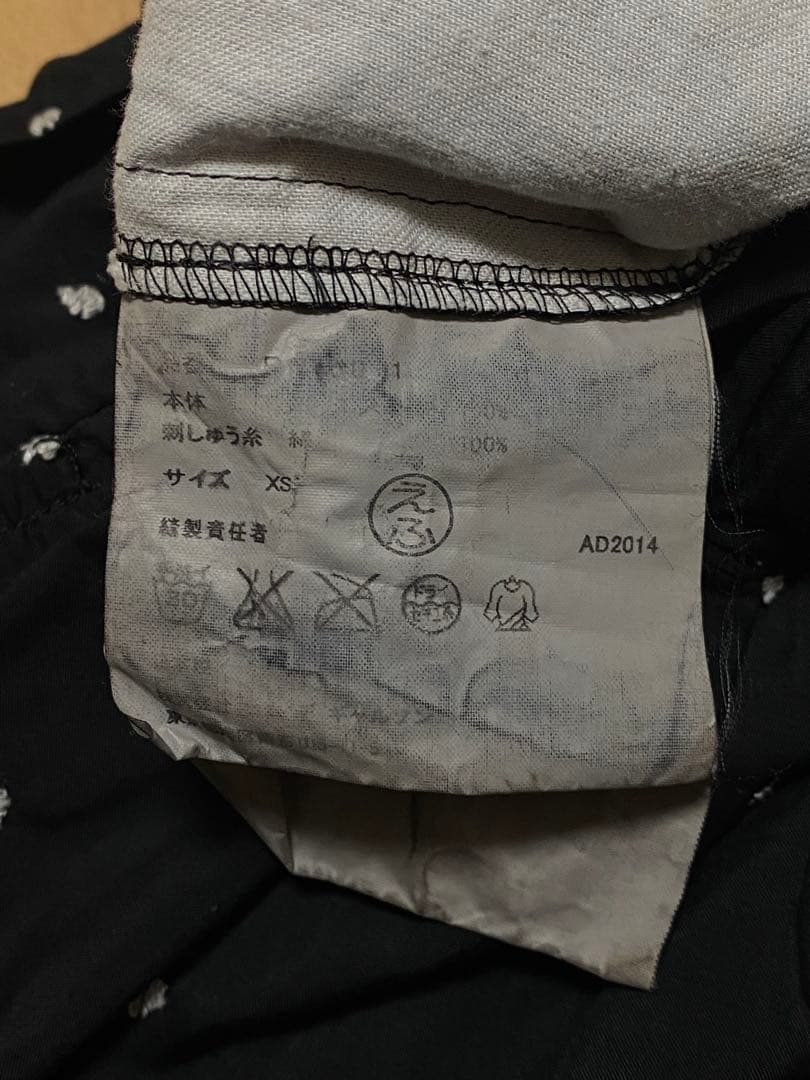comme des garcons コムコム 製品染め ドット スカート