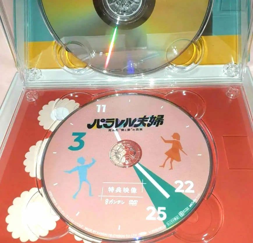 パラレル夫婦　死んだ僕と妻の真実　DVDセット 伊野尾慧　伊原六花　(*^-^)