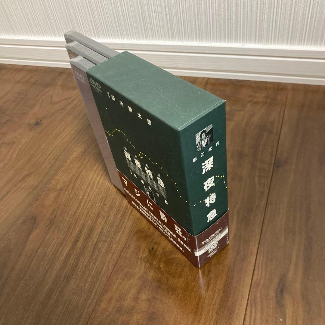 劇的紀行 深夜特急DVD〈3枚組〉