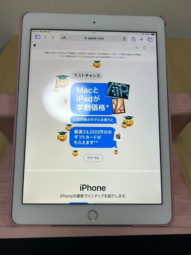 iPad 第6世代 128GB Wi-Fi 箱付属品有 カバー込み　動作確認済