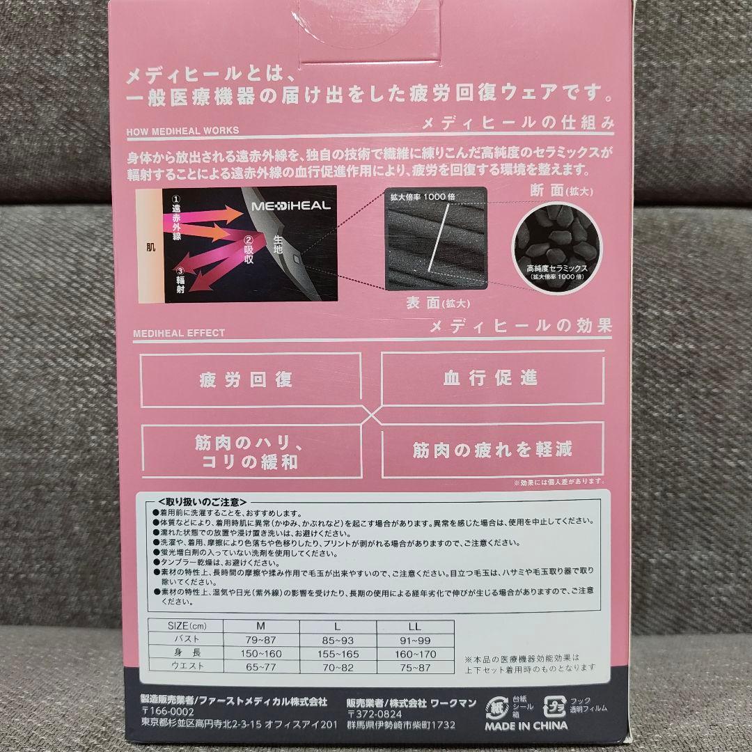 【ピンクL】オンライン完売品 新作 メディヒール　リカバリーウェア ルームウエア