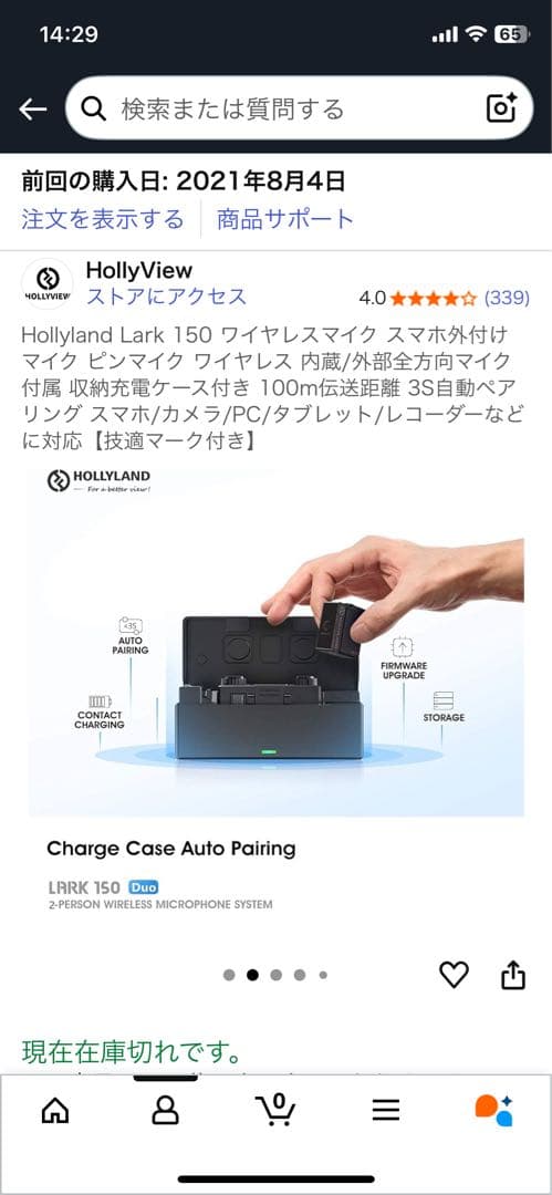 HOLLYLAND LARK150 ワイヤレスマイク