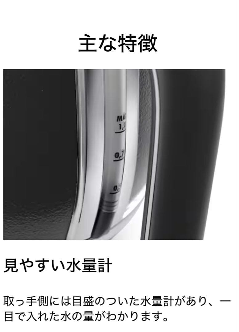 《新品・未使用》デロンギ　アイコナ　温度設定機能付き　電気カフェケトル