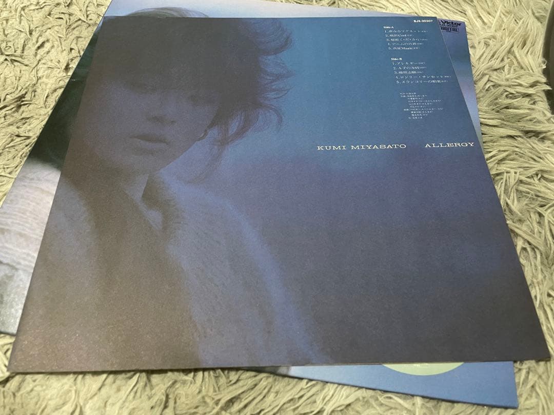 宮里久美 ALLERGY アレルギー LP