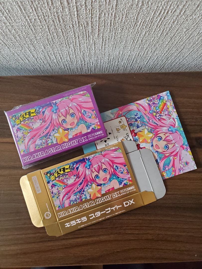 キラキラスターナイト　金箱付き　新品未使用　ファミコンソフト