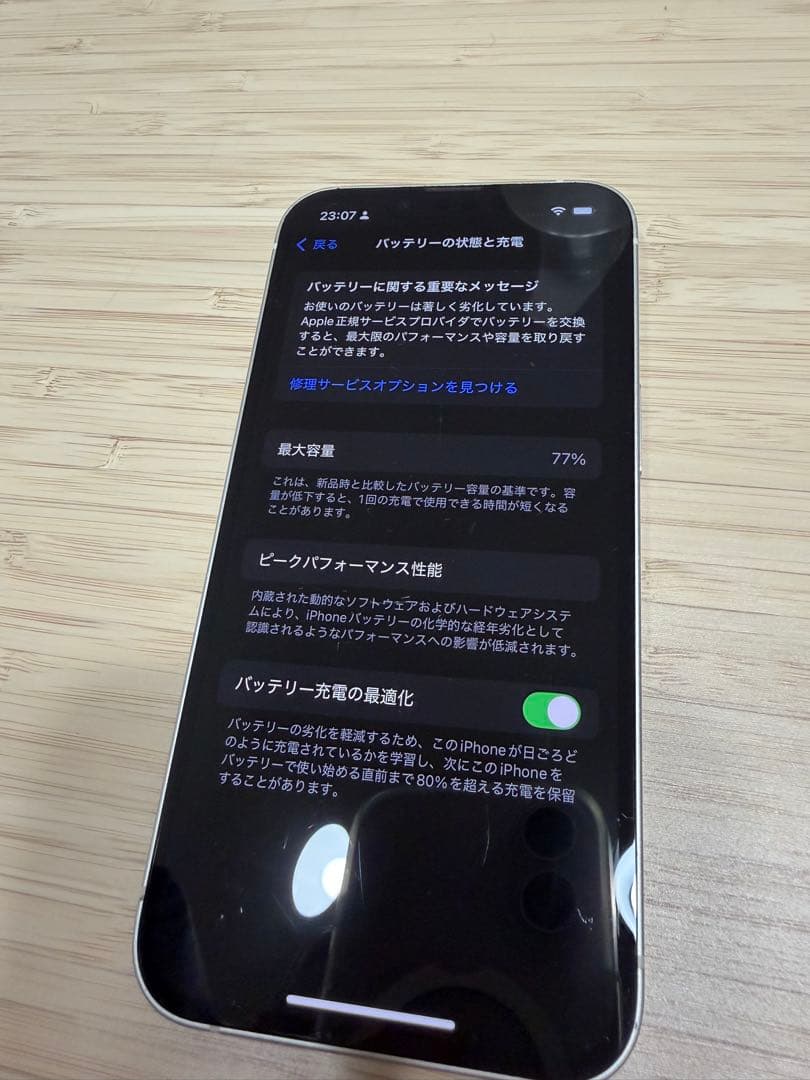 【即購入ok】iPhone 13 256 GB スターライトSIMフリー