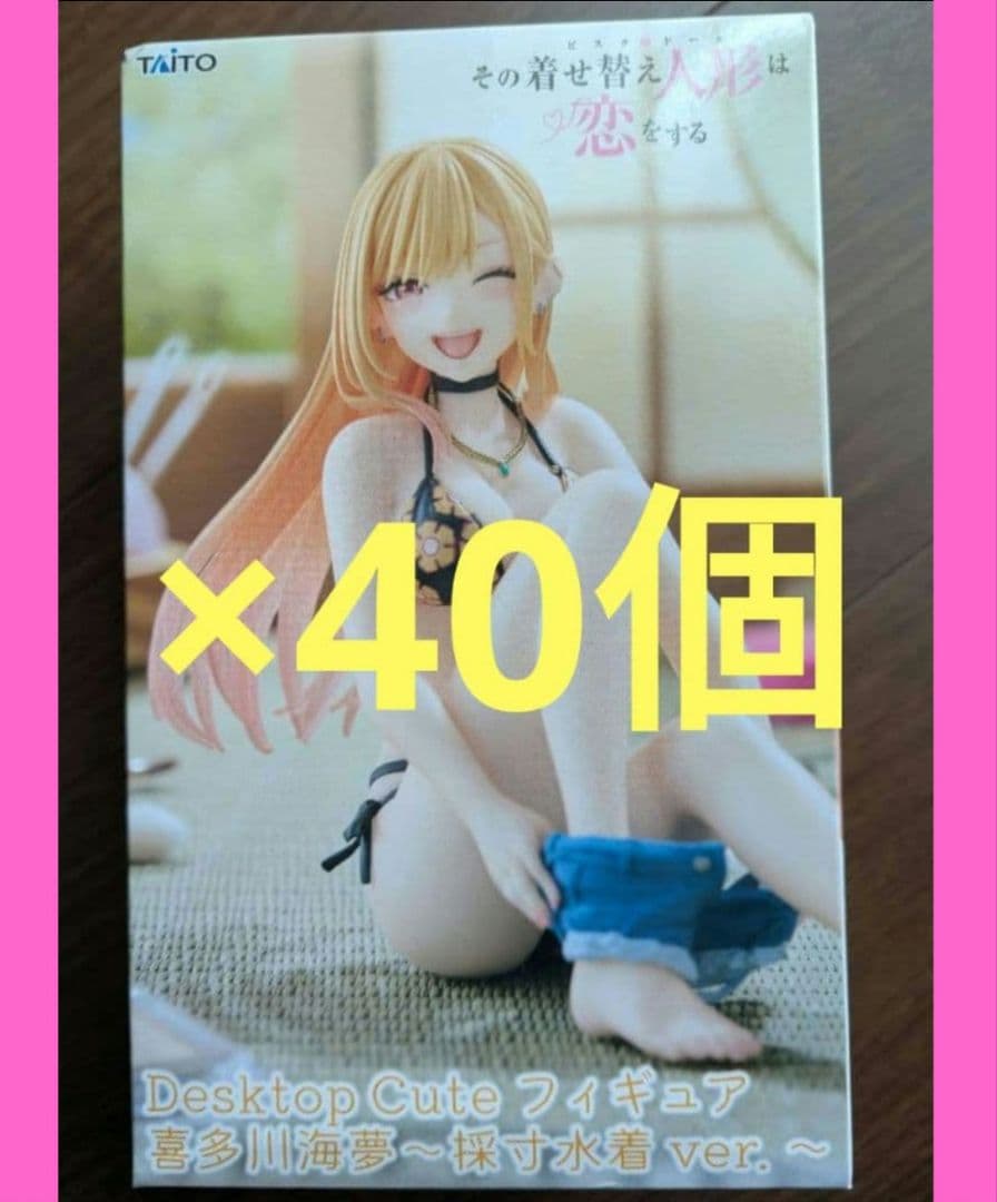 【最安まとめ売り】着せ恋 Desktop Cute 喜多川海夢 採寸水着 40個