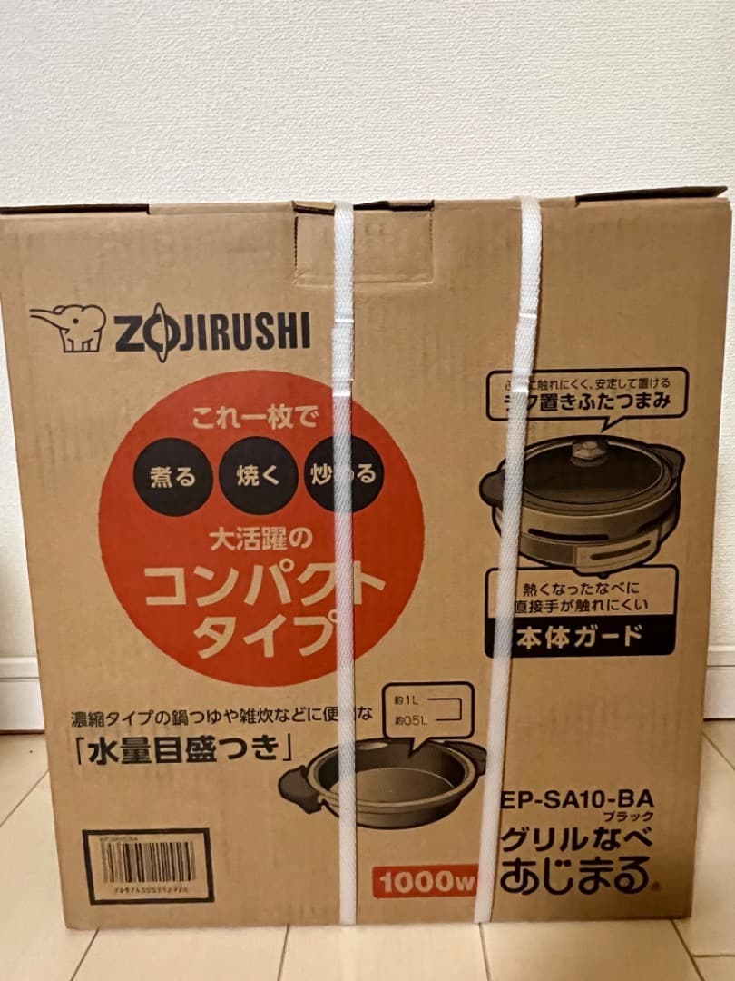 新品未使用 ZOJIRUSHI グリル鍋 EP-SA10-BA ブラック