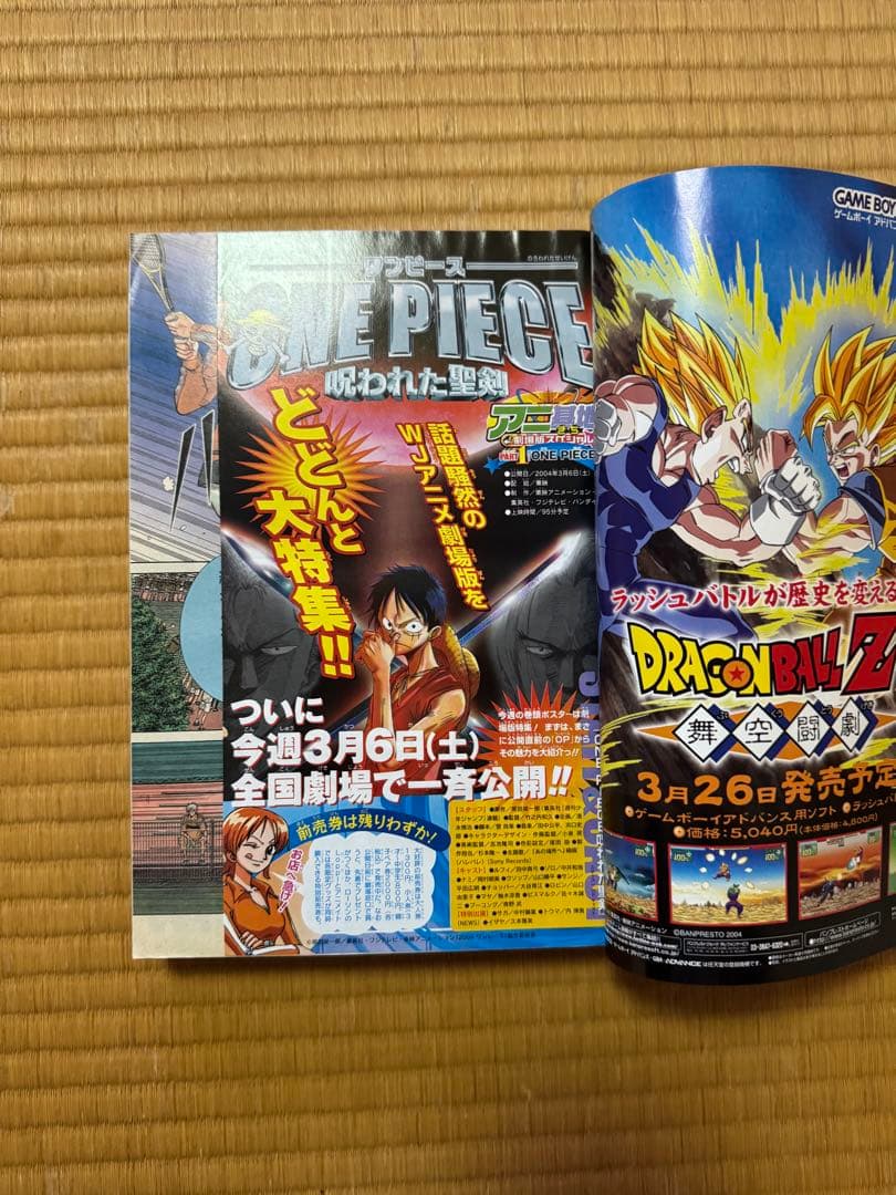 週刊少年ジャンプ 2004年14号
