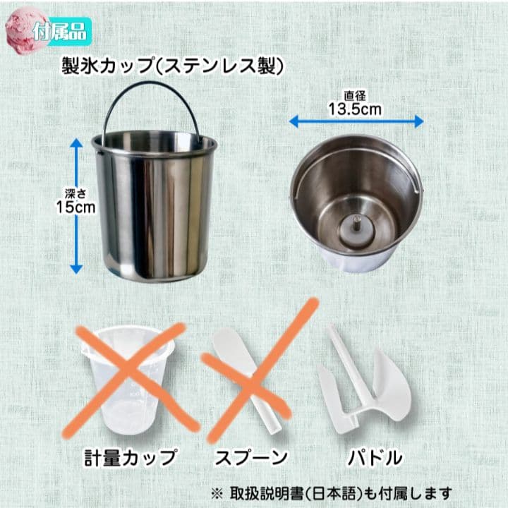 eモンズ アイスクリームメーカー