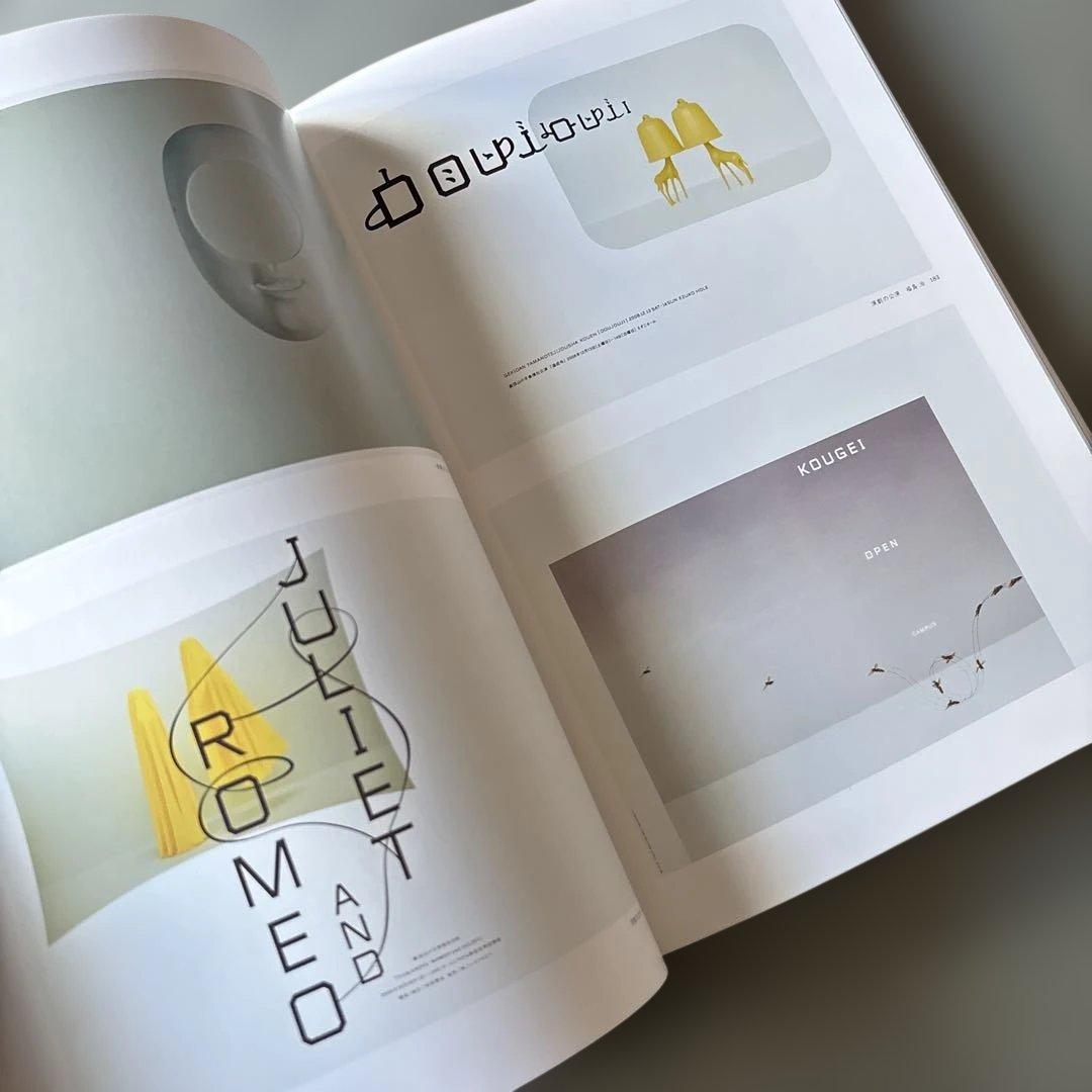 その他 Graphic Design in Japan 2009