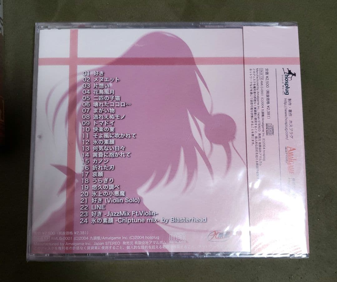 新品未開封　２枚セット　アニメ系CD 英才狂育 /細井聡司+同人音楽CD