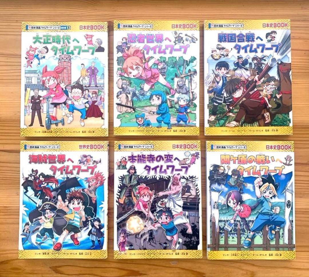歴史漫画タイムワープ シリーズ 14冊セット 朝日新聞出版