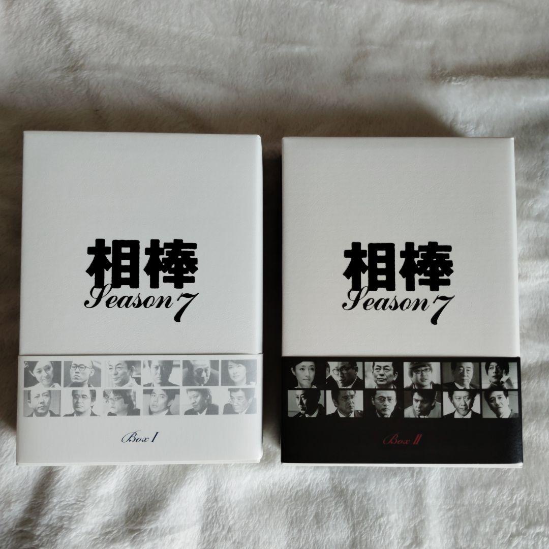 【状態良好】相棒Season7 DVD-BOX 1&2セット