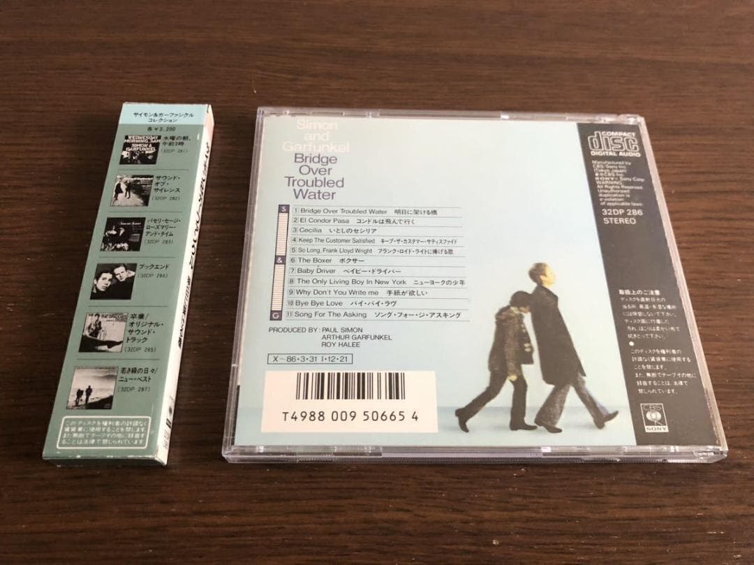 【箱帯】「明日に架ける橋」サイモン＆ガーファンクル 日本盤 旧規格 税表記なし