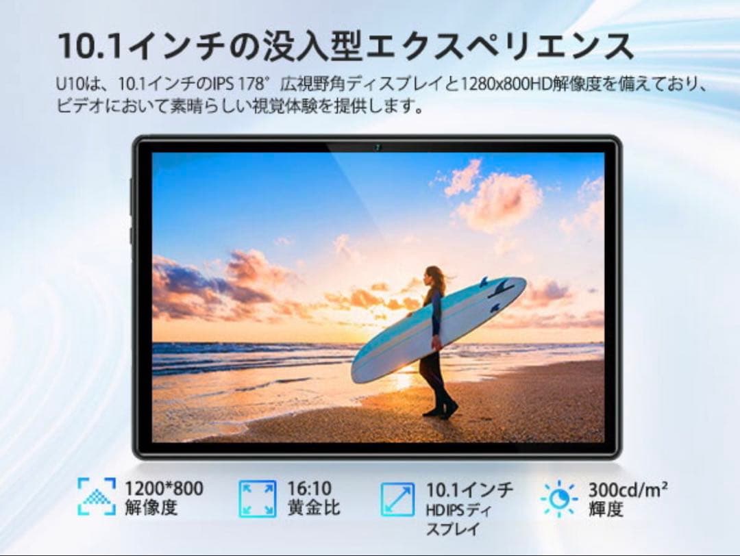 【新品】最新Android15 DOOGEE U10 タブレット 10インチ