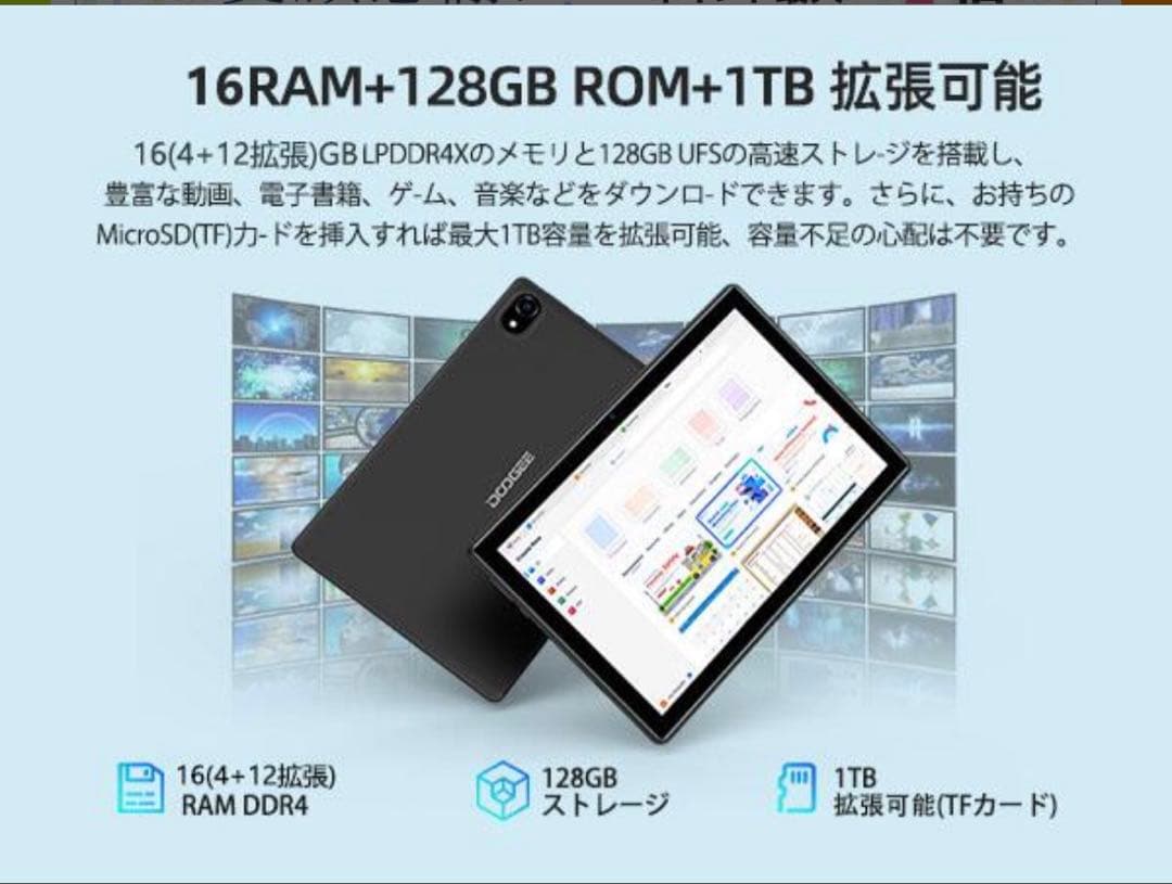 【新品】最新Android15 DOOGEE U10 タブレット 10インチ