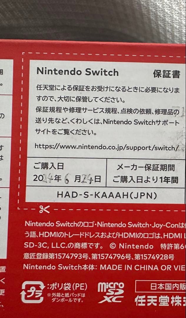 【新型】Nintendo Switch 本体 グレー 箱付き