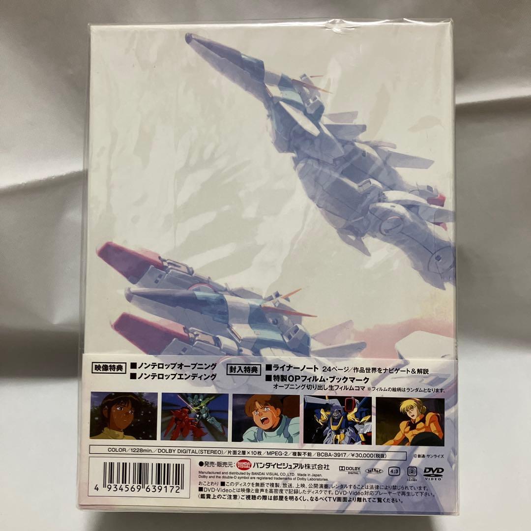 機動戦士Vガンダム DVD-BOX〈初回限定生産・10枚組〉