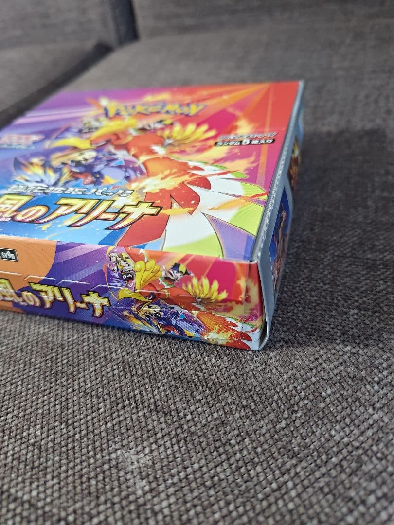 【訳アリ】ポケモンカードゲーム 熱風のアリーナ1box
